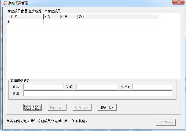 家财宝记账官方最新版