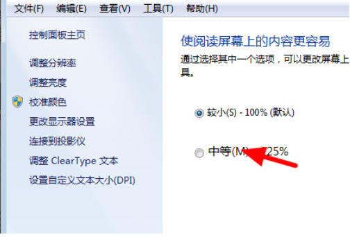 金山打字通截图