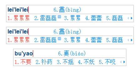 金山打字通截图