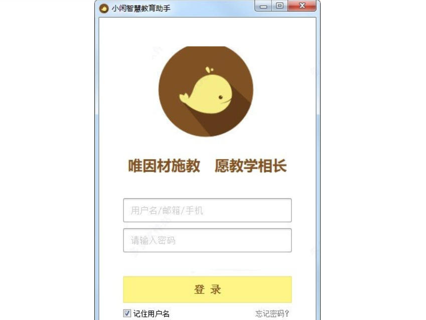 小闲智慧教育助手官方最新版