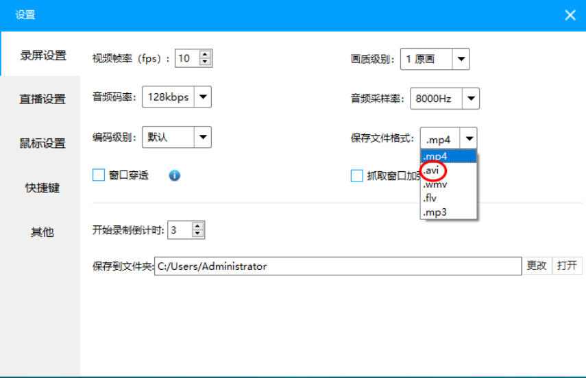 EV录屏器最新官方版