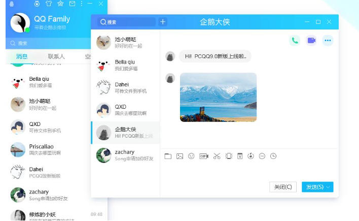 騰訊QQ截圖