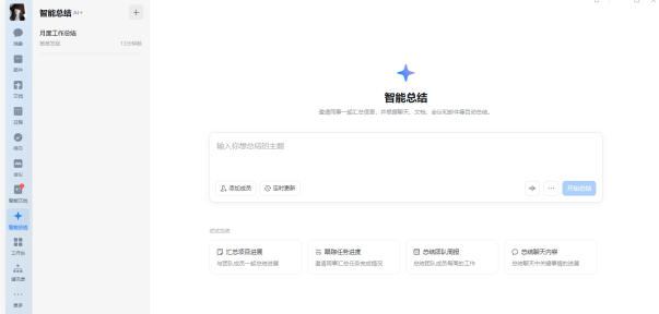 企业微信官方最新版