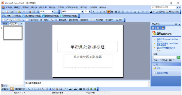 wps office 2003最新官方版