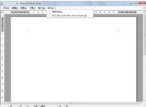 wps office 2003最新官方版