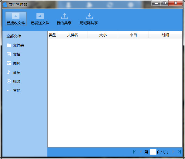 飞秋(FeiQ)官方最新版