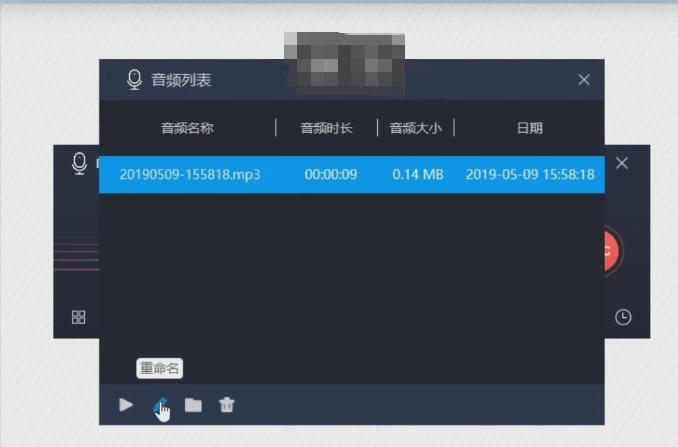 嗨格式录音大师官方最新版