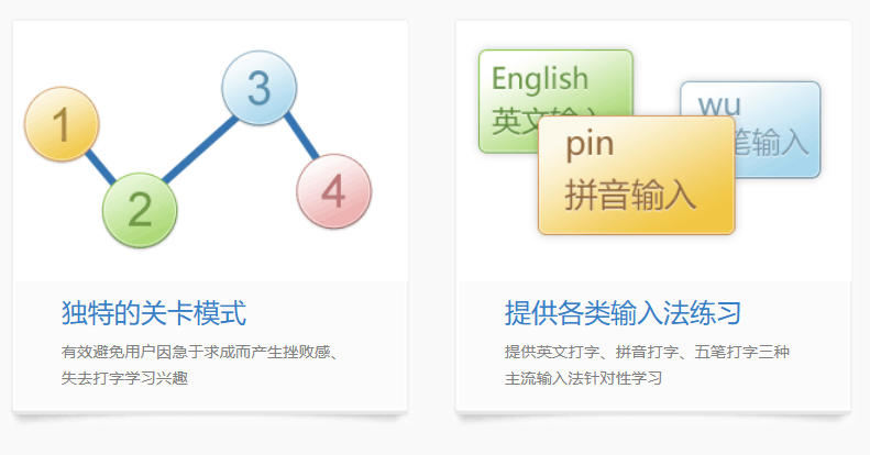 金山打字通最新官方版