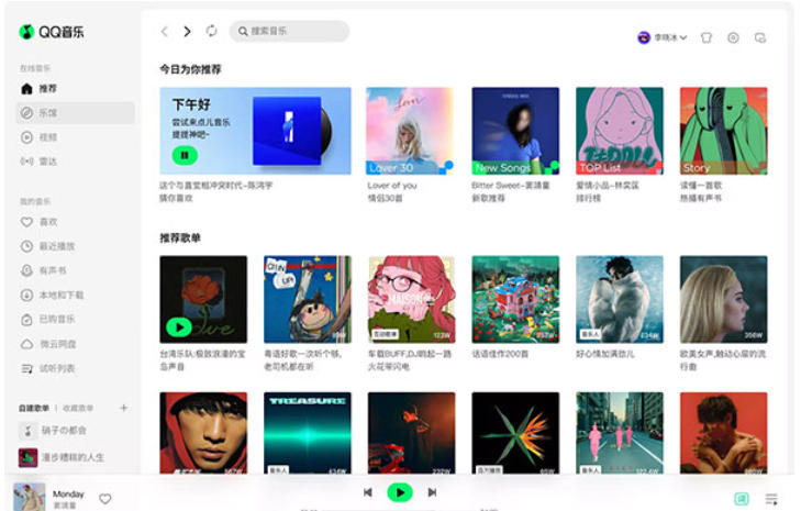 騰訊qq音樂截圖
