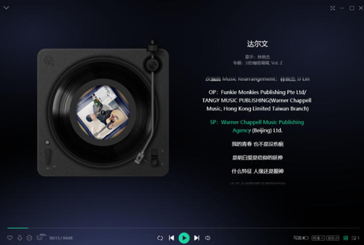 騰訊qq音樂截圖