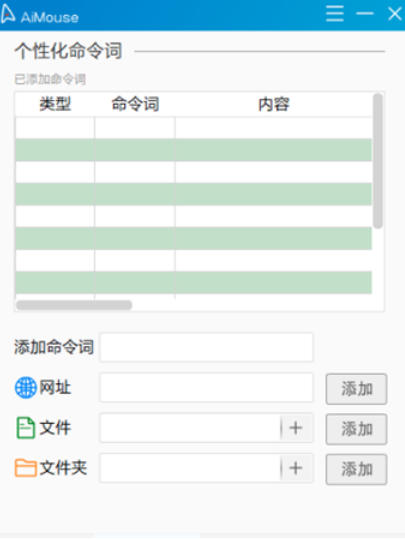 AiMouse官方最新版