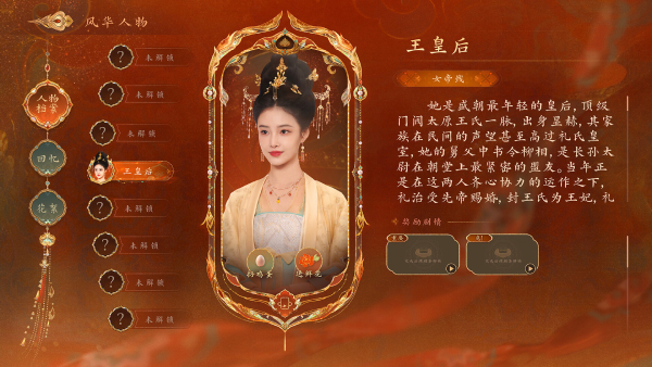 女王的游戏：盛世天下女帝篇截图