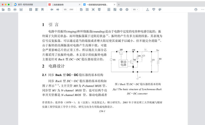 稻壳阅读器官方最新版