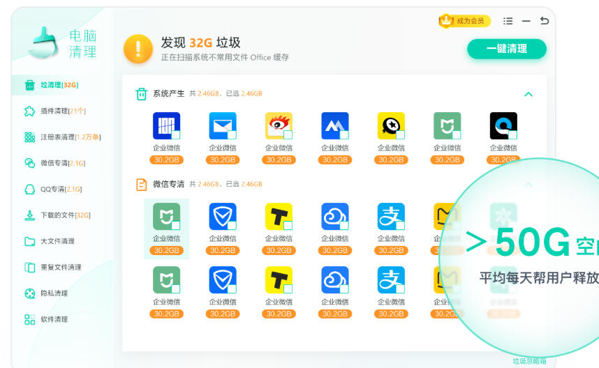 Windows优化大师官方最新版