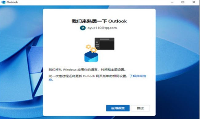 outlook邮箱最新官方版