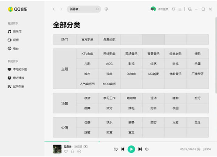 騰訊qq音樂(lè)播放器截圖