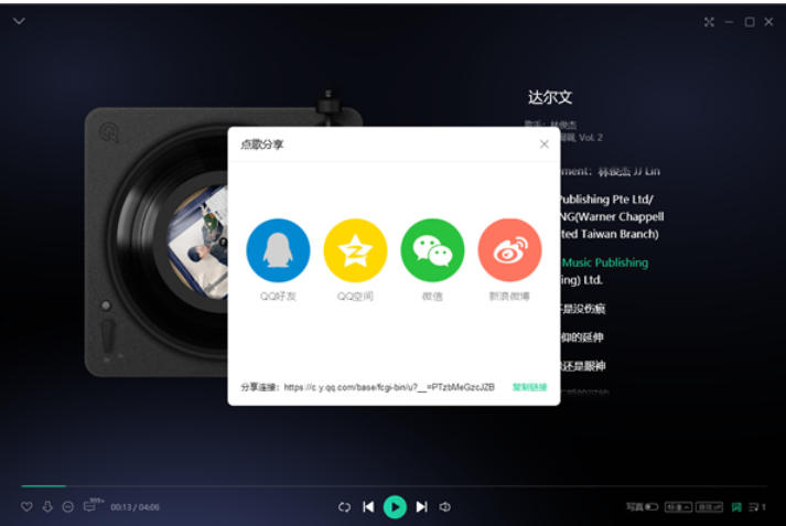 騰訊qq音樂(lè)播放器截圖