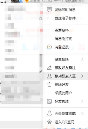 騰訊QQ截圖