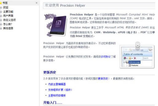 稻壳阅读器Mac官方最新版