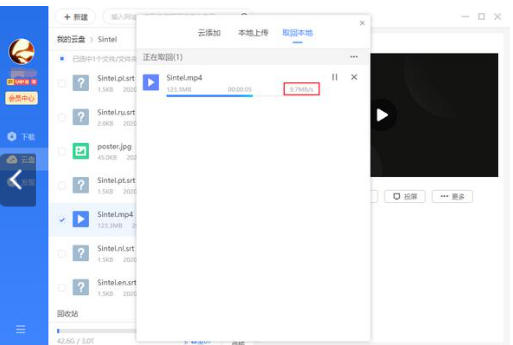 迅雷9最新官方版