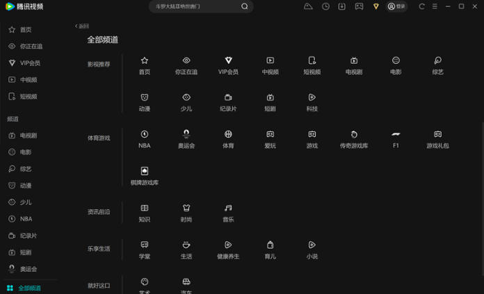 腾讯视频官方最新版