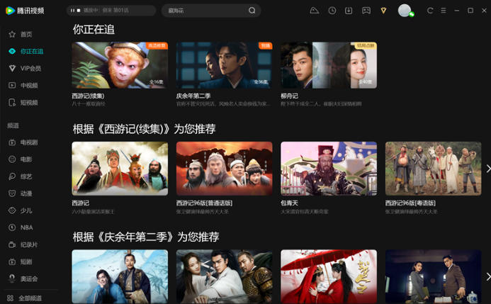 腾讯视频官方最新版