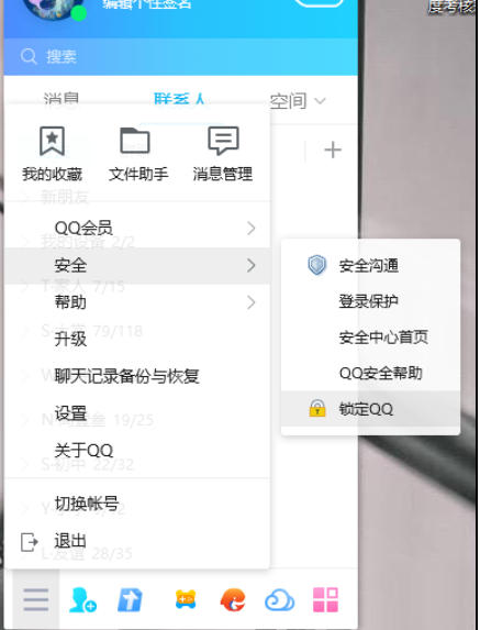 騰訊QQ截圖