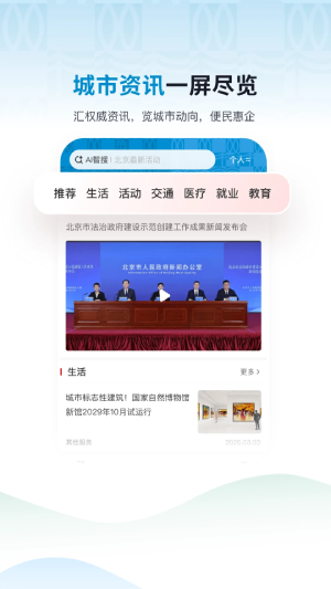 京通截图