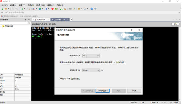 Xshell5最新官方版