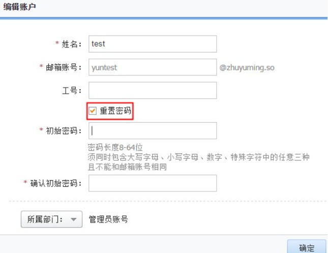 阿里云郵箱企業(yè)版截圖