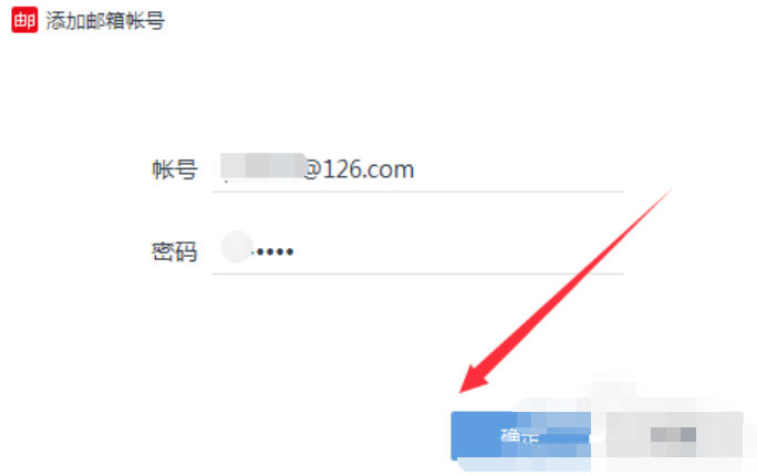 網(wǎng)易郵箱大師截圖