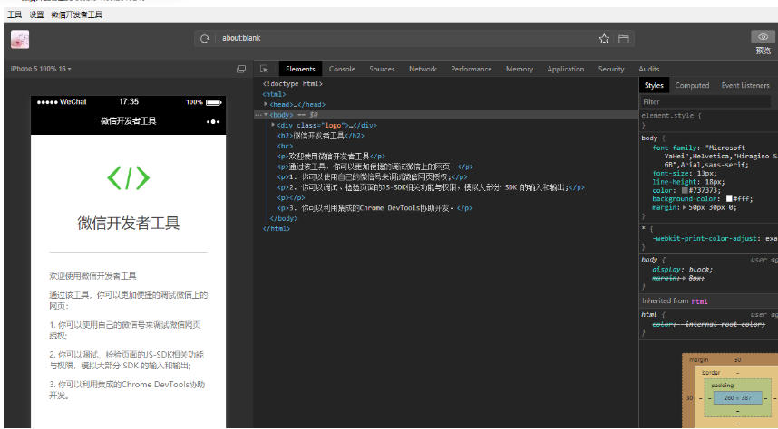 微信开发者工具官方最新版