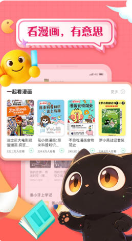 掌阅课外书官方最新版