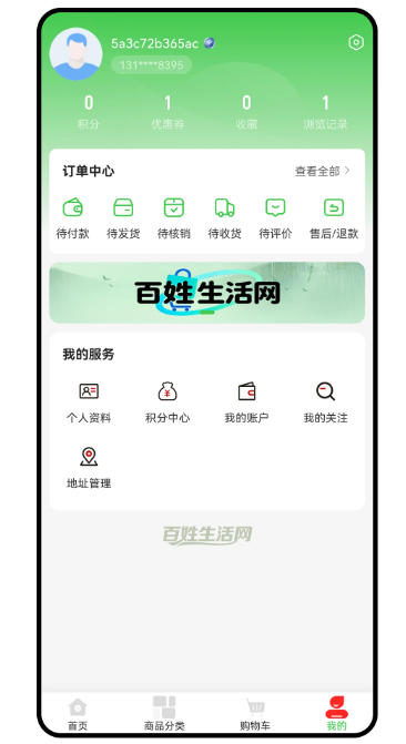 百姓生活截图