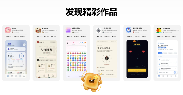 腾讯吐司