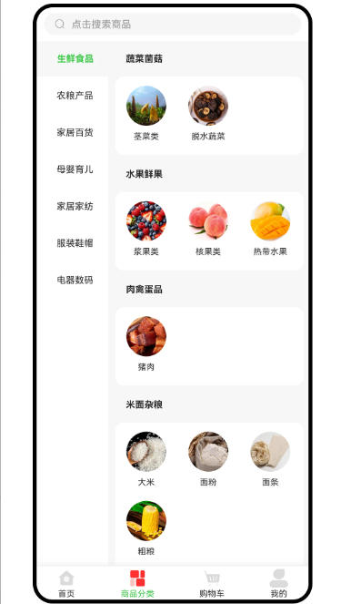 百姓生活截图