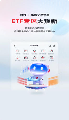 华宝智投截图