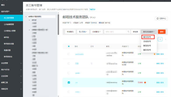 阿里邮箱最新官方版