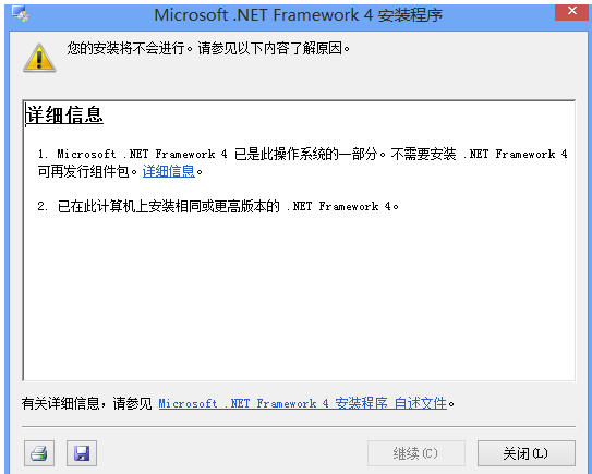 Microsoft .NET Framework官方最新版