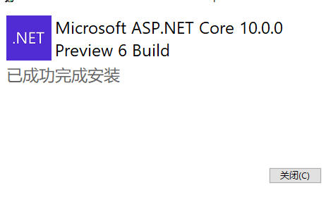 Microsoft .NET Framework官方最新版