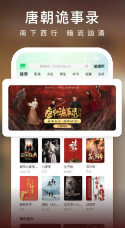爱奇艺小说官方最新版