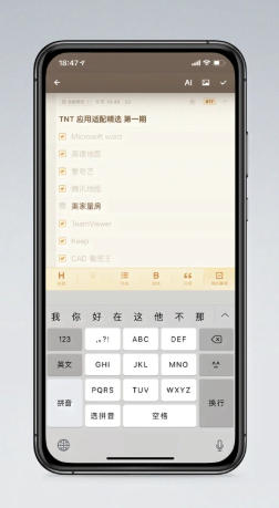 锤子便签官方最新版