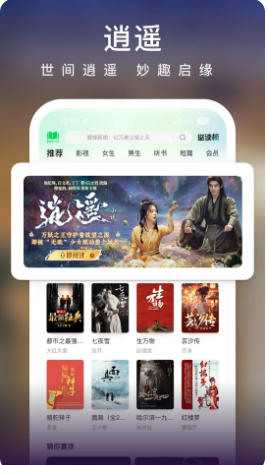 爱奇艺小说官方最新版