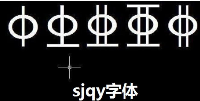 sjqy字体官方最新版