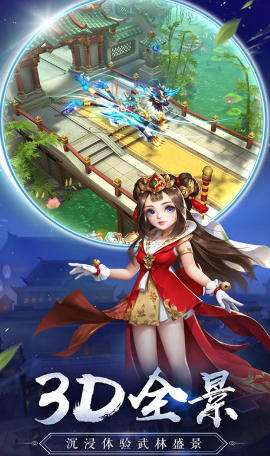热血神剑官方最新版