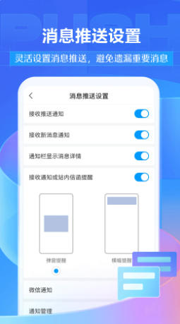 学习通截图