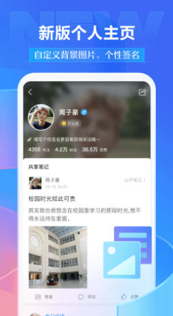 学习通截图