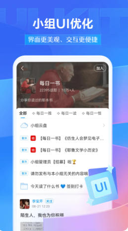 学习通截图