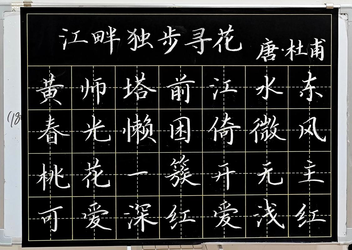 南构一格粉笔字官方最新版