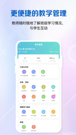 WE Learn官方最新版